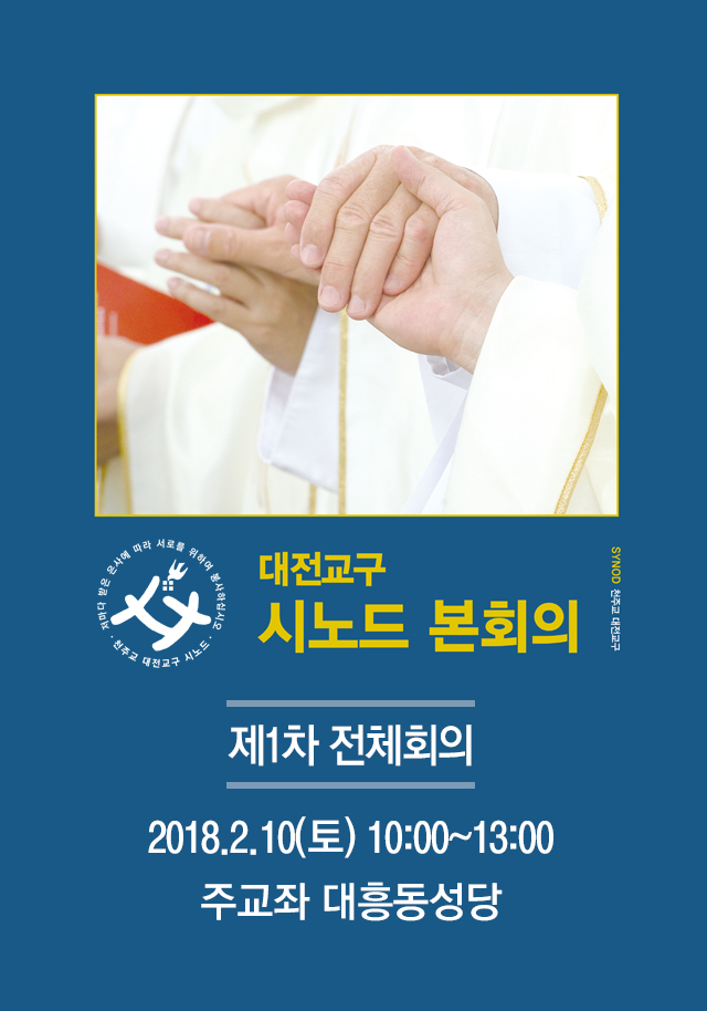 ½Ã³ëµå º»È¸ÀÇ 11Â÷ ÀüüȸÀÇ ¾È³»