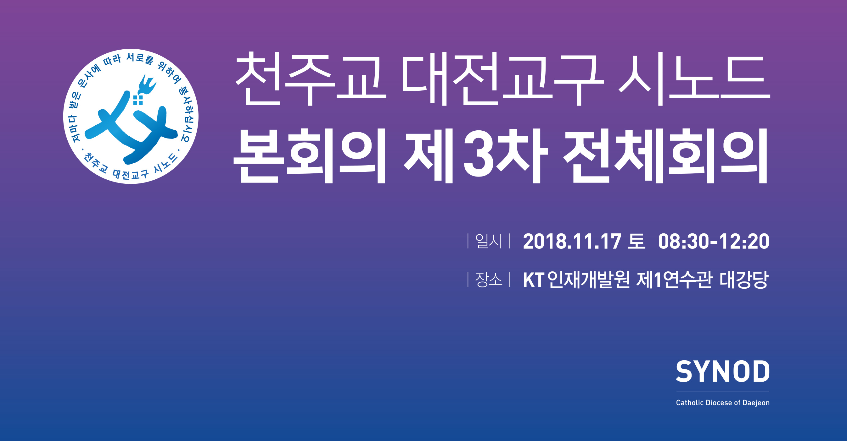 �������� �ó�� ��ȸ�� ��3�� ��üȸ�� ����