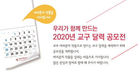 2020�� ���� �޷� ������