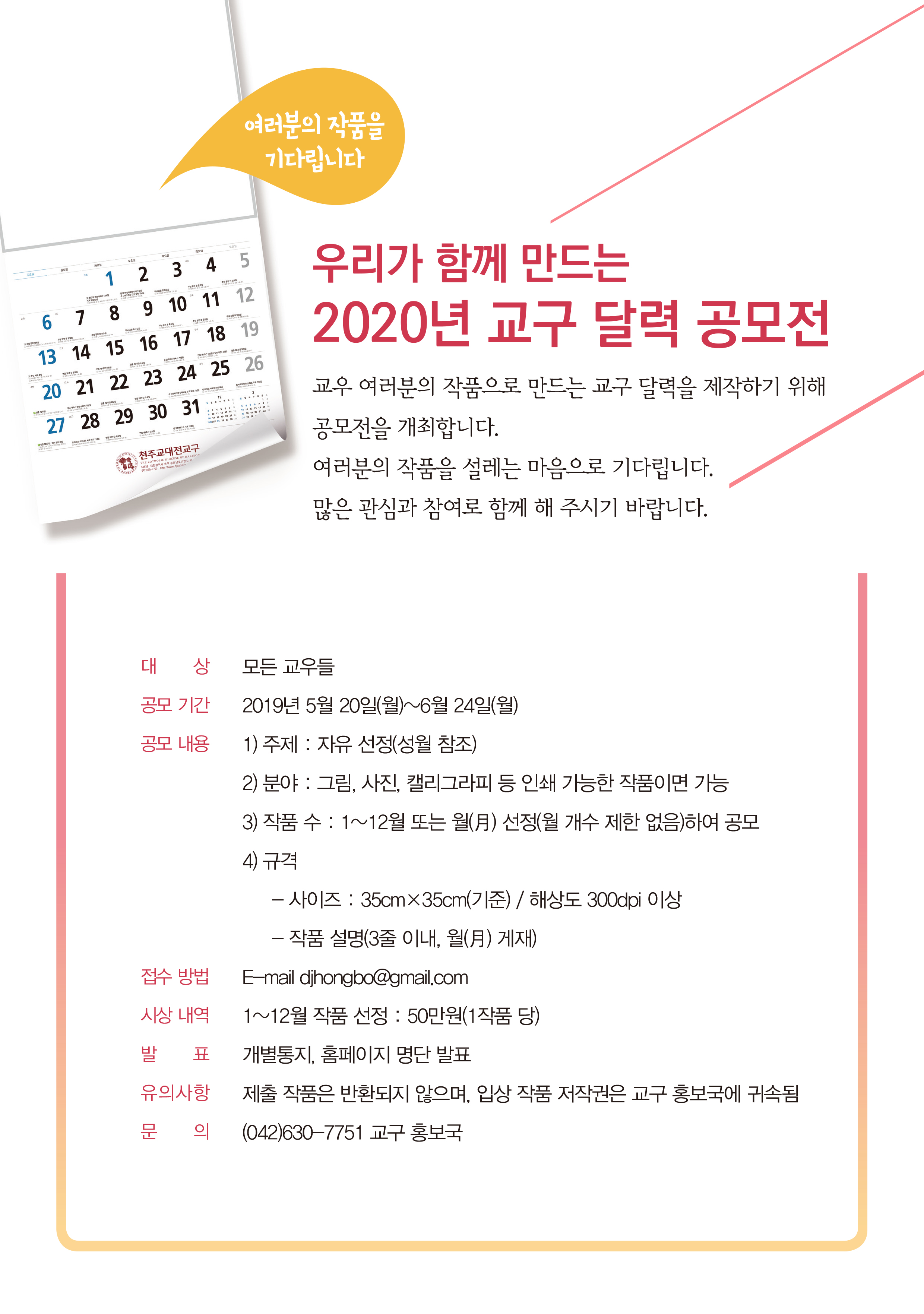 2020�� ���� �޷� ������