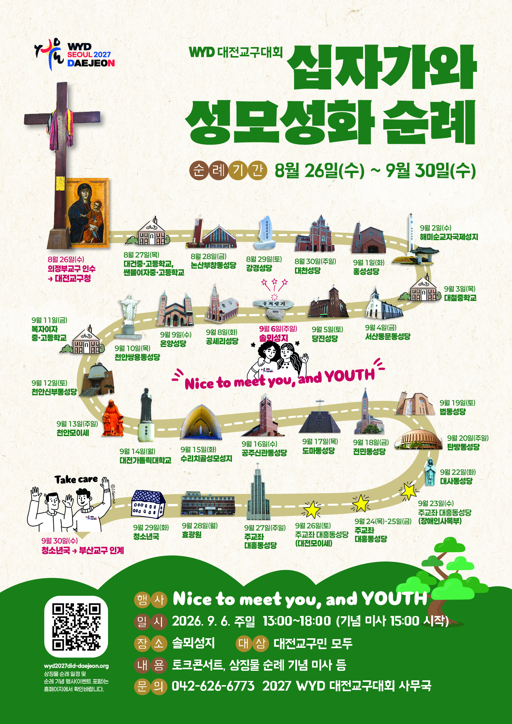 KakaoTalk_20260818_092707966.jpg